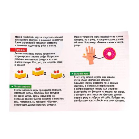 Developing set "Sweet tasks", 15 figures, cooking-3