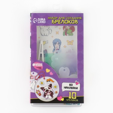 Set for creating acrylic key fobs with stickers "Be in trend"-1