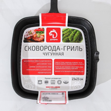 Pan grill Cast iron shade "Square", 23 × 23 cm, with a drain and a pen, black color-6