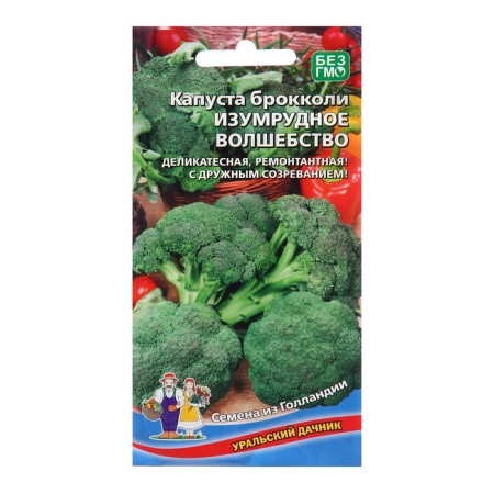 Cabbage seeds "Emerald Magic", 0.3 g
