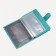 Cover for auto documents on the button, the color is turquoise