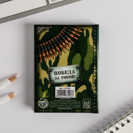 Блокнот "100% мужик", 64 листа-4