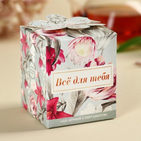 Black tea "For you from me", taste: Bergamot, 50 g.-2