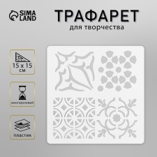 Tile stencil 15x15 cm