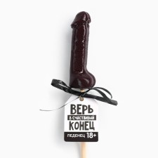 Леденец «Верь в счастливый конец», вкус: черника, 30 г. (18+)