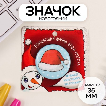 New Year of the setting icon d = 35 mm "New Year's cap" 6.5x6.5 cm