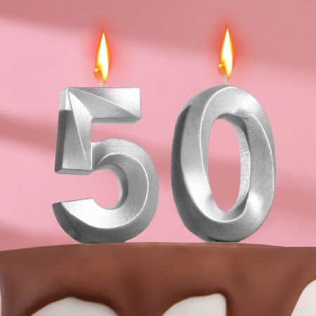 Candle in the cake jubilee "line" (set 2 in 1), number 50, silver metallic, 6.5 cm