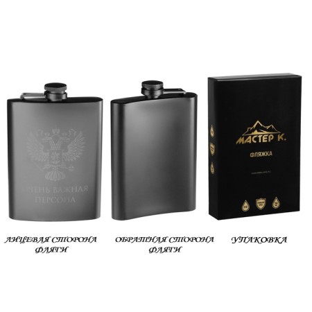 Alcohol flask "Very important person", stainless steel, 240 ml, 8 oz-1