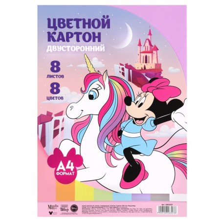 Cardboard tinted, A4, 8 sheets, 8 colors, moped, bilateral, in a package, 180 g/m², Minnie Mouse-5