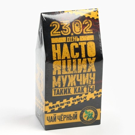 Black tea "23, day of real men", with thyme, 50 gr.-8