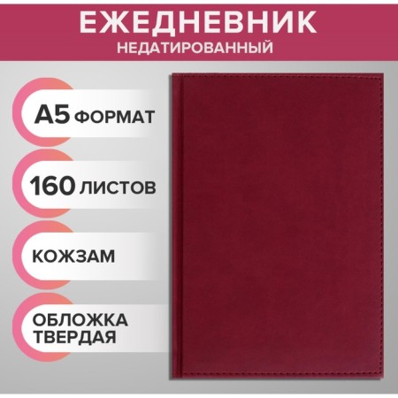 Delivery of a non -stated A5, 160 Vivevella sheets, Cover Artificial Leather, Corners' perforation, Burgundy