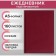 Delivery of a non -stated A5, 160 Vivevella sheets, Cover Artificial Leather, Corners' perforation, Burgundy