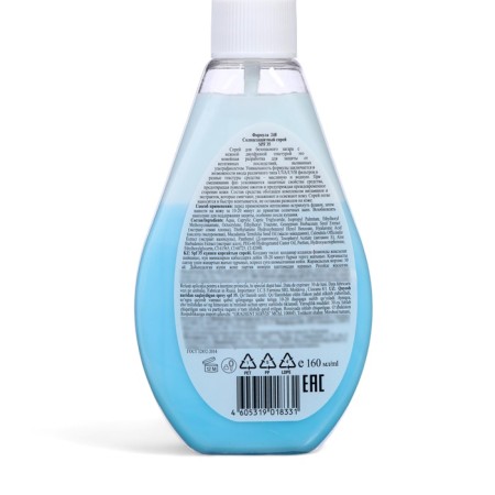 Sunscreen spray Floresan SPF 35 waterproof, two -phase, 160 ml-2