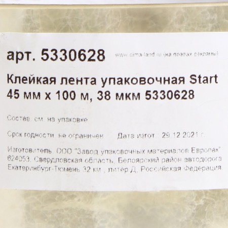 Adhesive tape Start, packaging, 45 mm x 100 m, 38 μm-2