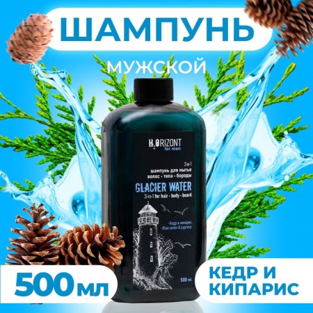 Glaciar Water shampoo, 3-in-1 for washing hair, bodies, beards, 500 ml