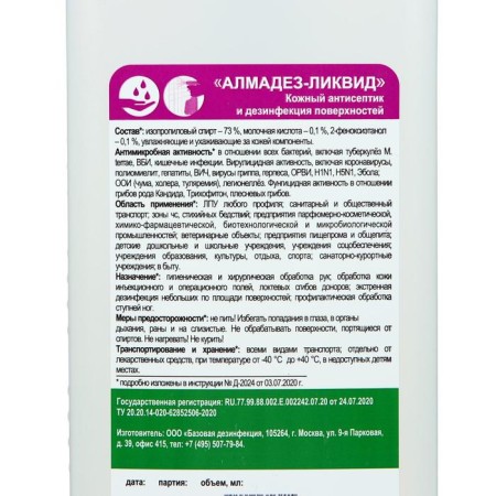 Antiseptic Skin "Almadez-Klikvid", with a pump suboser, 1l-1