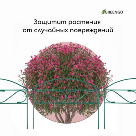 Decorative fence, 37 × 325 cm, 5 sections, metal, green, "narrow mini", Greengo-3
