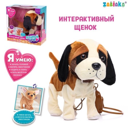 Interactive dog “Favorite Puppy”, walks, barking, sings a song, wags his tail