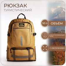 A backpack with a lightning with an increase, 75l, 5 external pockets, sand color