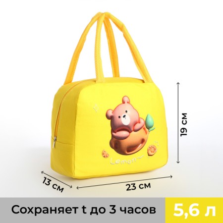 Tarmosumka on a zipper, 5.6 l, yellow color