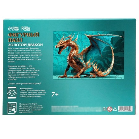 Figure puzzle "Golden Dragon"-10