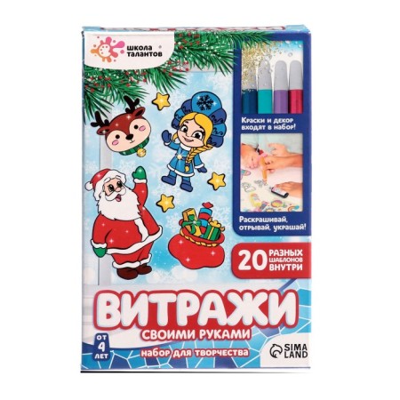 Set for creativity “Color stained -glass windows. New Year's characters ”, 20 pcs. In the set-2