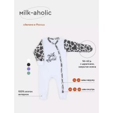 Details for children with closed legs Rant Milk-Aholic, height 56 ​​cm, white color