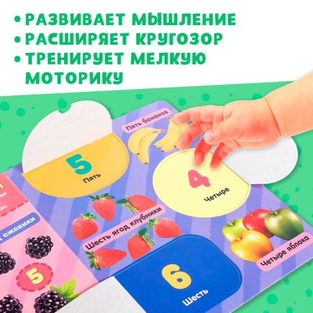 Cardboard book with windows "Figures", 10 p.-3