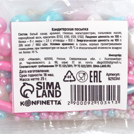 Sugar confectionery: blue, white, pink, 25 g.-4