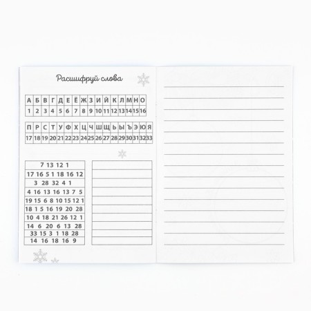 New Year. Notepad with tasks for a fun company "With Grandfather Frost!"-2