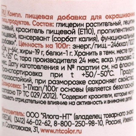 Oil-Gel diet, fat-soluble, orange, 10 ml-1