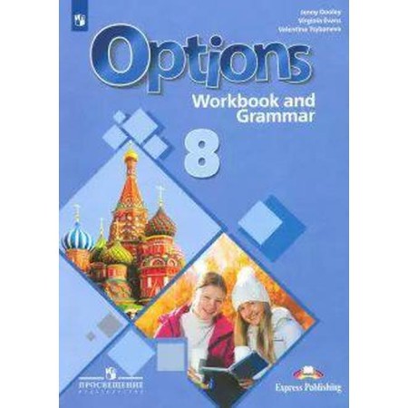 Workbook. GEF. English language. The second foreign language with a grammatical simulator grade 8. Dulli D.