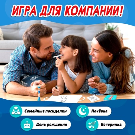 Board game "Try to draw", 2-4 players, 5+-3