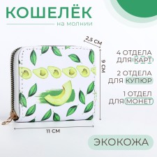 Lightning wallet, white/green color