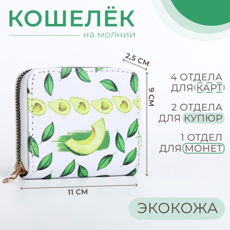 Lightning wallet, white/green color