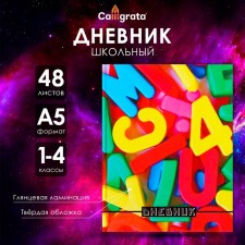 Дневник для 1-4 классов, "Объемные буквы ", твердая обложка 7БЦ, глянцевая ламинация, 48 листов