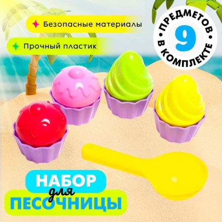 Sanding set of molds "Pies", 9 objects