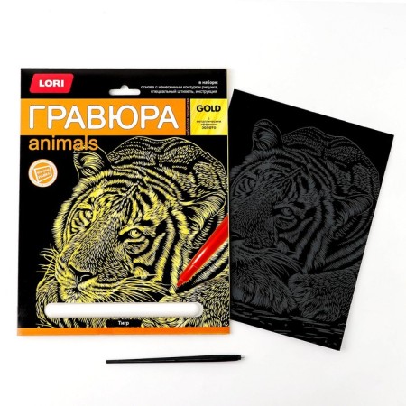 Big “Tiger” engraving-1