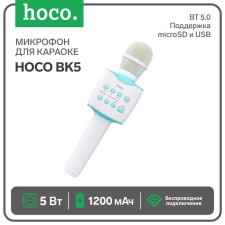 Microphone for Karaoke Hoco BK5, 5 W, 1200 mAh, BT5.0, Microsd, USB, Voice Correction, Blue 960393