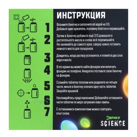 Set for experiments "lava lamp"-7