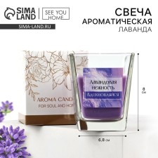 Aromatic candle in a glass 