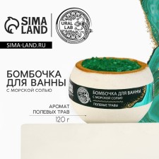 A bomb for a bath with sea salt 