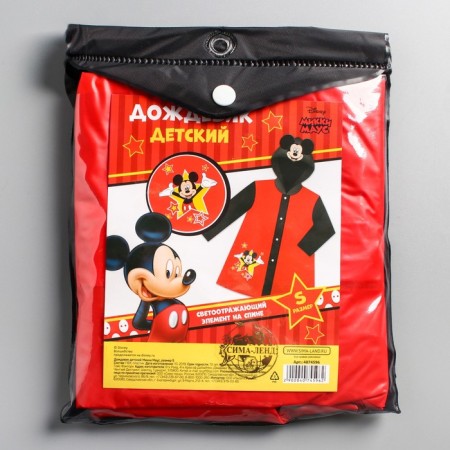Children's raincoat, size S, 92-98 cm, Mickey Mouse-6