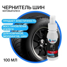 Grand Caratt tires, spray 100 ml