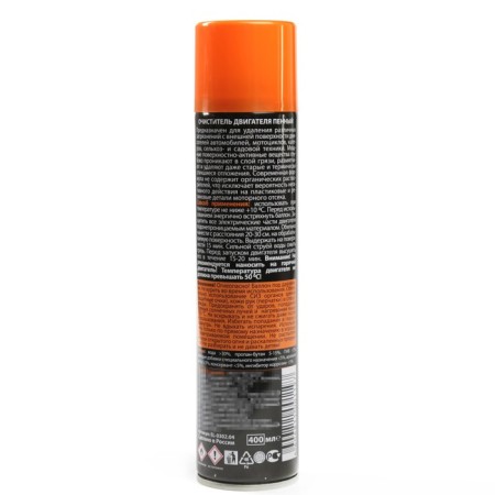 Eltrans, foam, aerosol, 400 ml EL-0302.04 engine cleaner-2