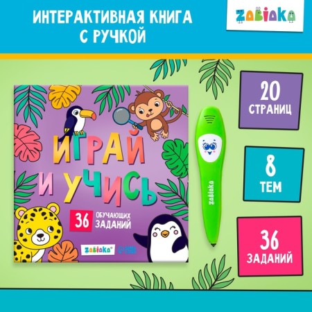 Teaching toy "Smart Book", Sound, Light