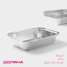 A set of baking shapes made of foil of the share, 26.5 × 19 × 5 cm, 10 pcs