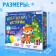 Game set with the projector "New Year stories" Light, 3 fairy tales