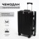 Middle suitcase 24 ", a lightning department, 2 code locks, 4 wheels, hook, black color
