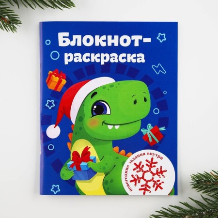 New Year. Set a letter from Santa Claus, a notebook coloring, a letter "Dino"-4